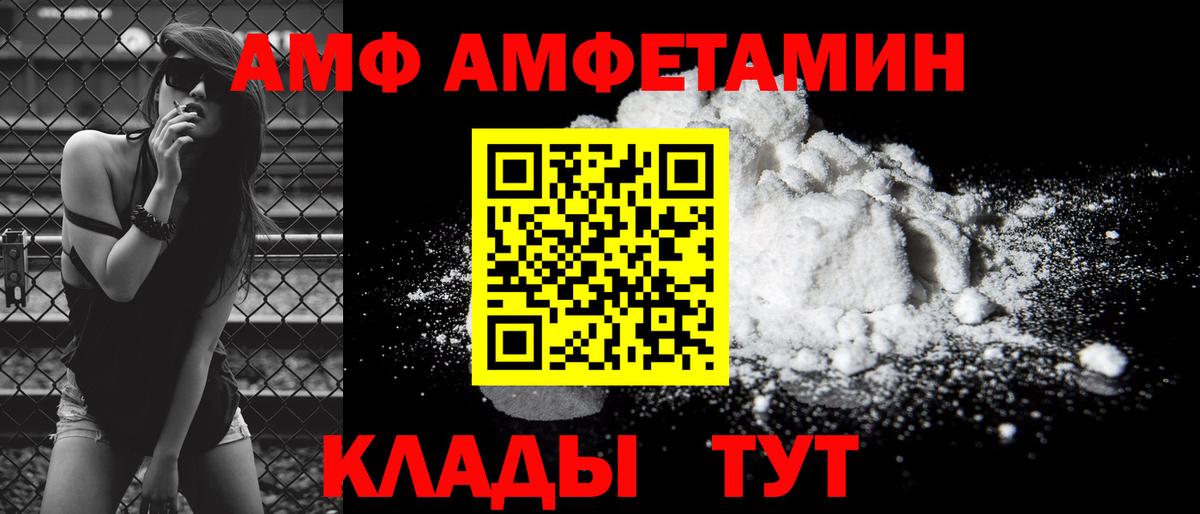 Амфетамин 98%  Вход с VPN  АМФ  Кашира 
