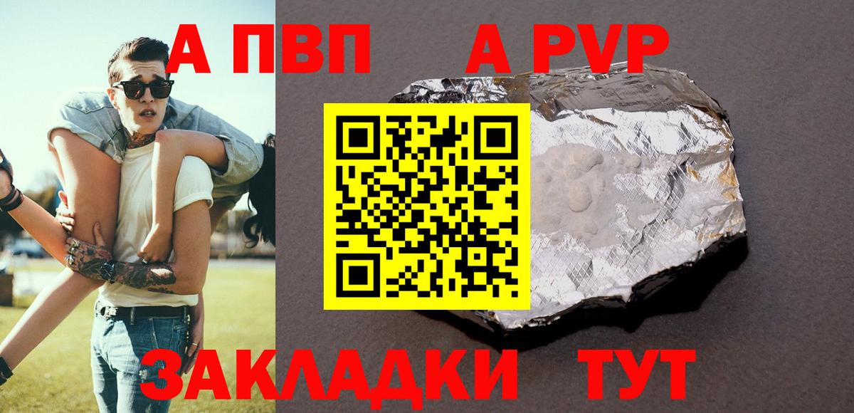 А ПВП кристаллы  Альфа ПВП  Вход с VPN  Alpha PVP кристаллы  Кашира  Alpha-PVP СК 