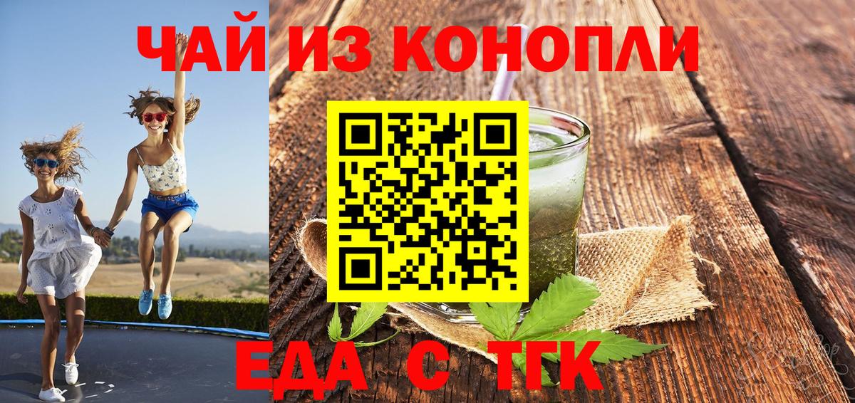 Печенье с ТГК конопля  Вход с VPN  Кашира 