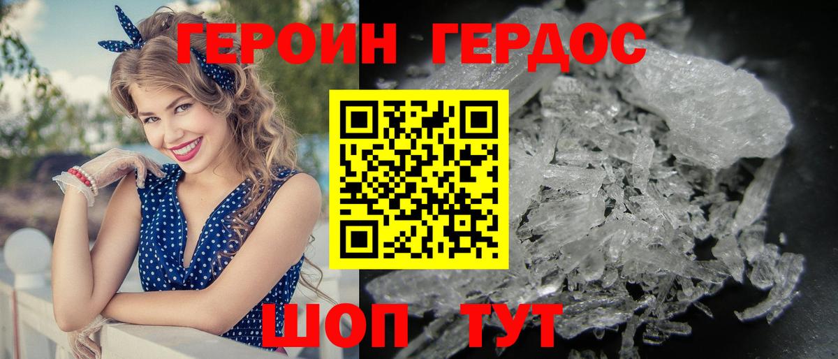 Героин белый  Вход с VPN  Героин  Кашира 