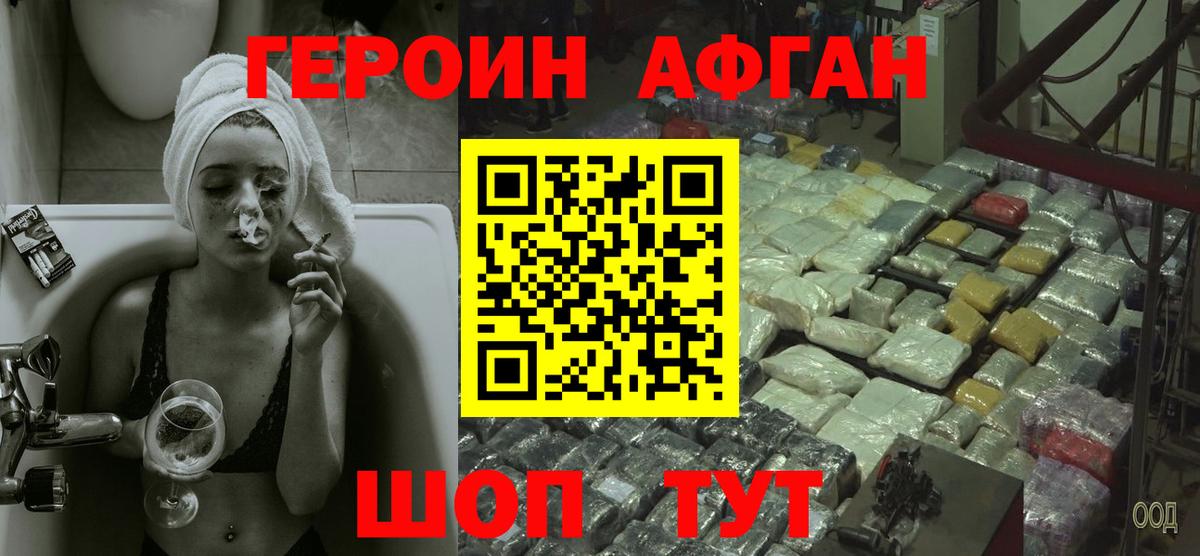 ГЕРОИН Heroin Кашира