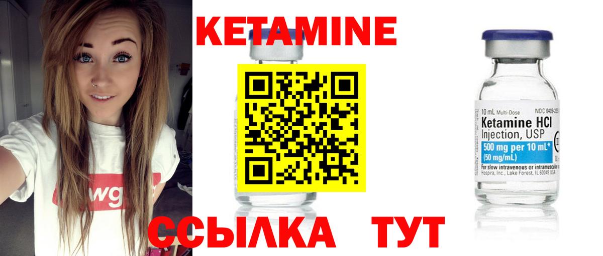 Кетамин VHQ  КЕТАМИН VHQ  Кашира  Вход с VPN 