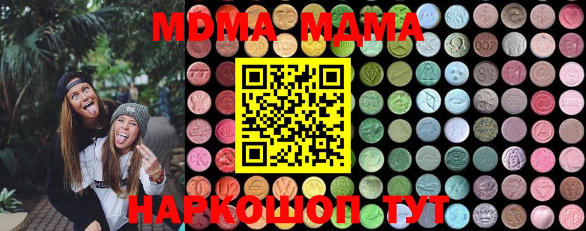 MDMA молли Кашира