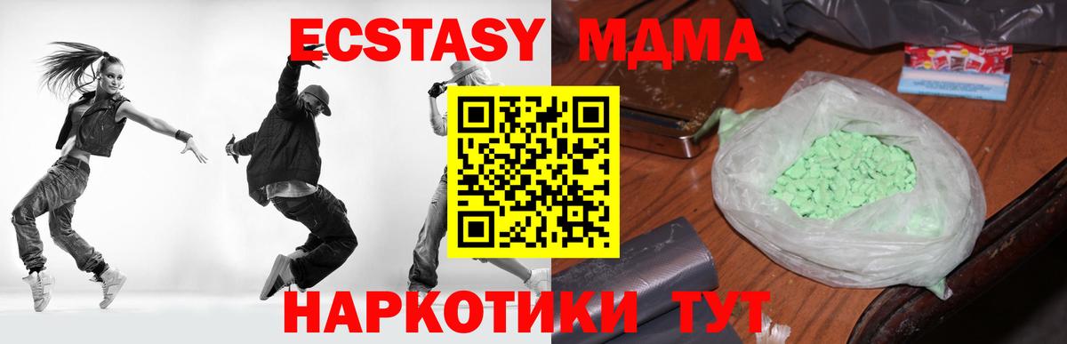 MDMA VHQ  Вход с VPN  Кашира  МДМА  MDMA молли 