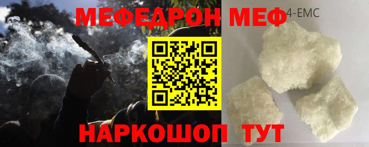 Меф  Вход с VPN  Мефедрон 4 MMC  Кашира  МЯУ-МЯУ 4 MMC 