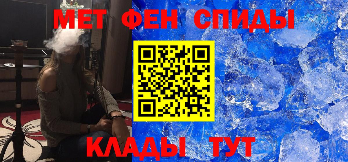 МЕТАМФЕТАМИН витя Кашира