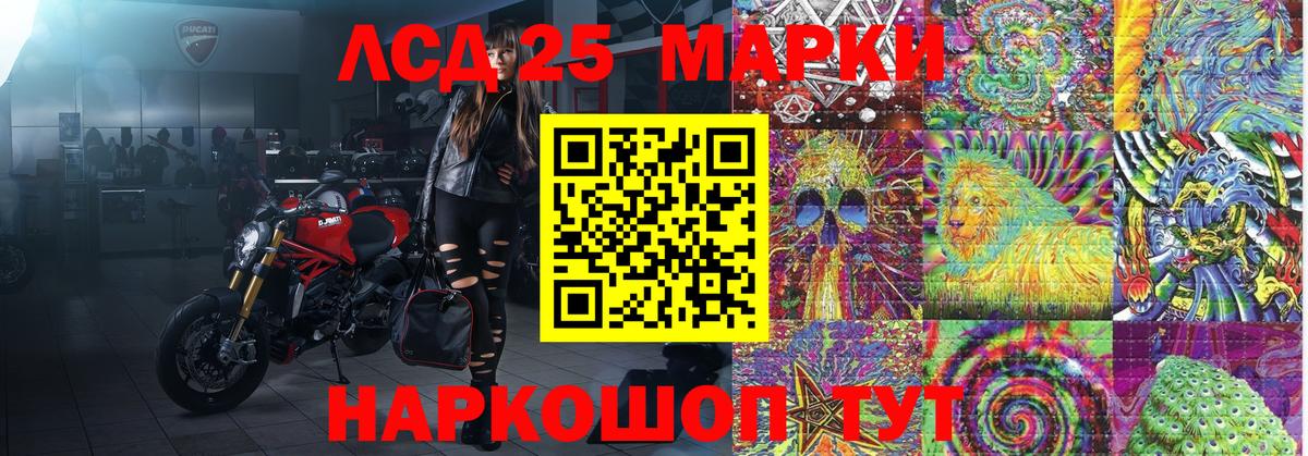 Марки 25I-NBOMe 1,8мг Кашира