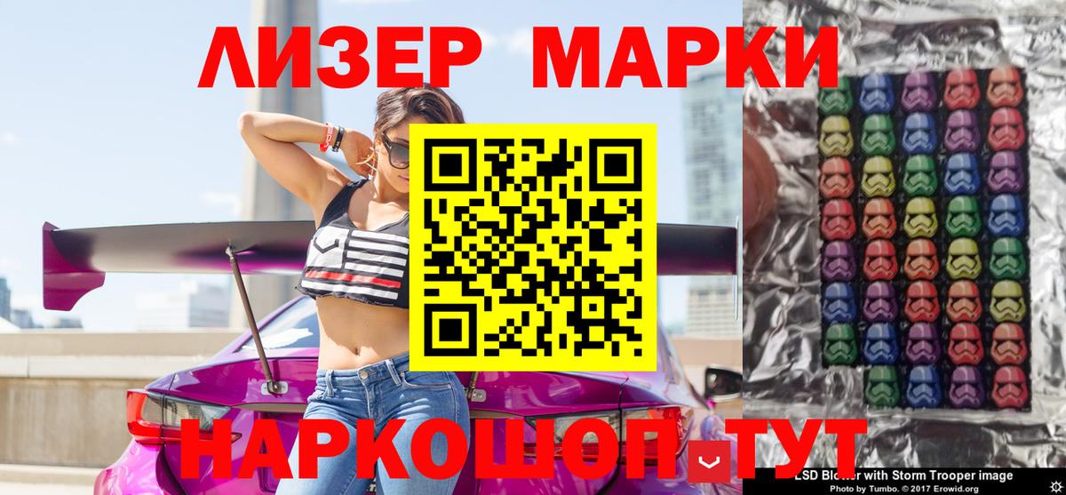 Марки 25I-NBOMe 1500мкг  Вход с VPN  Кашира 